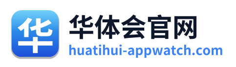 华体会官网